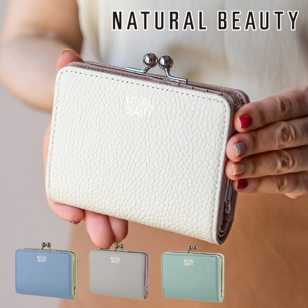 楽天市場】【ノベルティ付＆無料ラッピング】ナチュラルビューティー