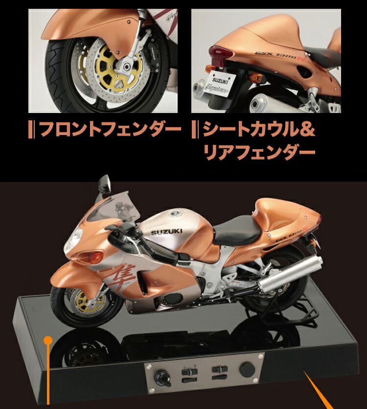 楽天市場】【デアゴスティーニ公式ストア】スズキ ハヤブサ GSX1300R