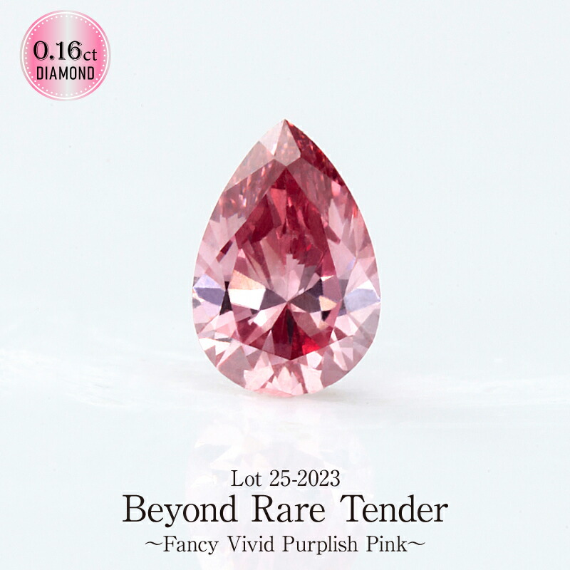 楽天市場】Deliciae アーガイル ピンクダイヤ ペアシェイプ【0.16ct