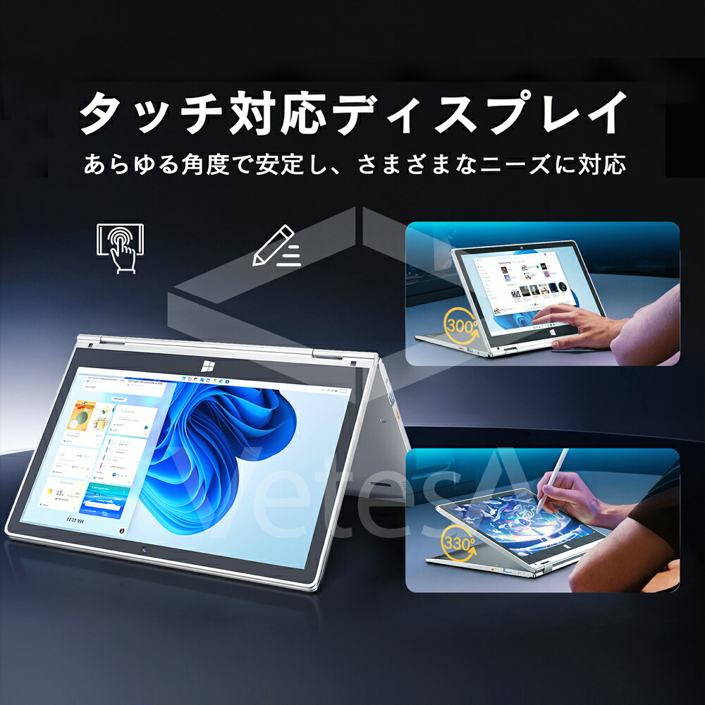 楽天市場】ノートパソコン 360度回転 タッチパネル 12型 2in1