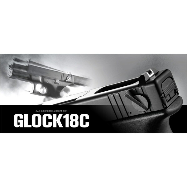 楽天市場】東京マルイ ガスブローバック GLOCK 18C フルオート