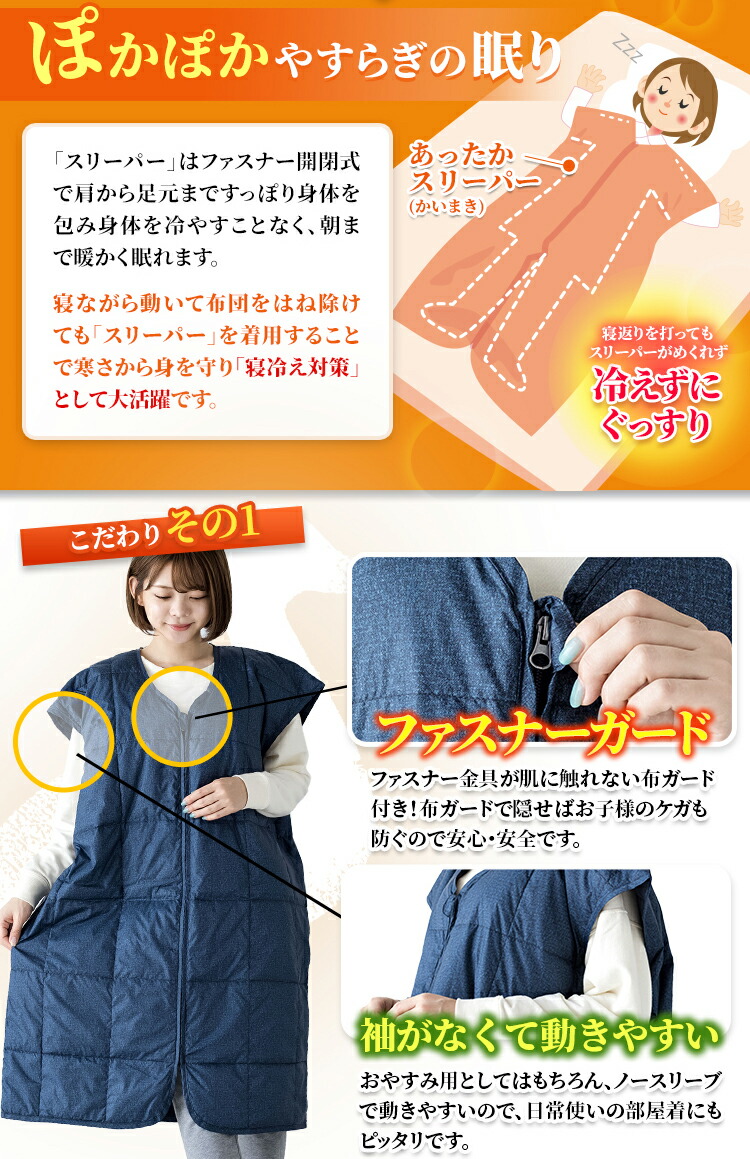 楽天市場】【あす楽】 あったか 羽毛 スリーパー ダウン ぽかぽか 送料