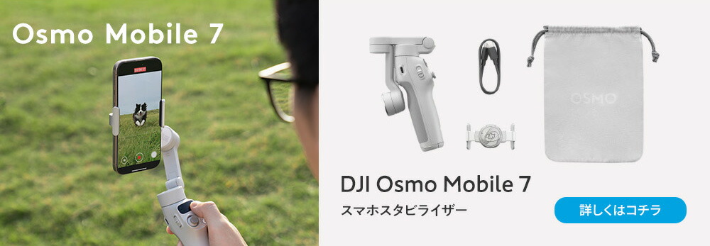 楽天市場】2年保守 DJI Care Refresh 2年版 Osmo Mobile 7P 2年版