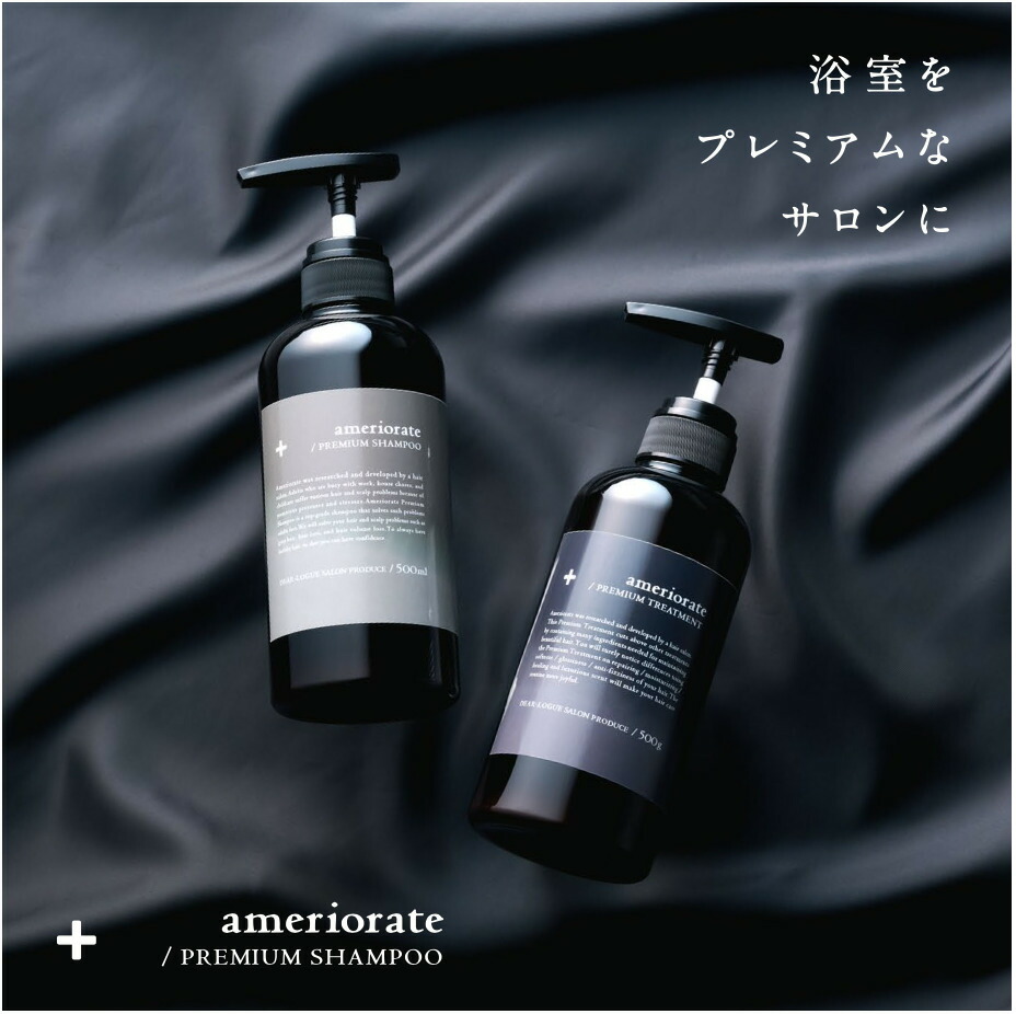 Emreire シャンプー・トリートメント・オイルセット リラックス