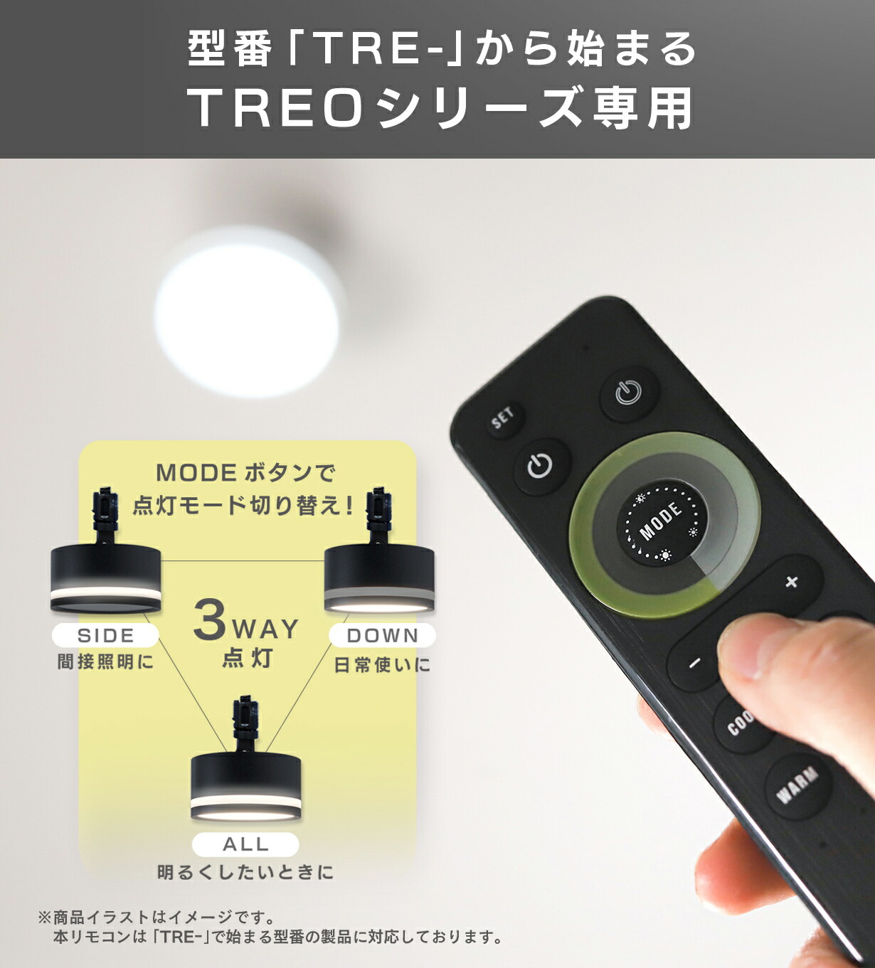 楽天市場】【TREO専用リモコン】エジソンスマート TREOシリーズ 専用