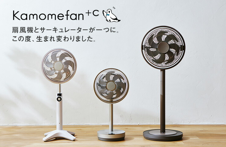 kamomefan KAM-LV1403D 扇風機 ヨドバシ.com - kamome カモメ リビング扇風機 kamomefan（カモメ