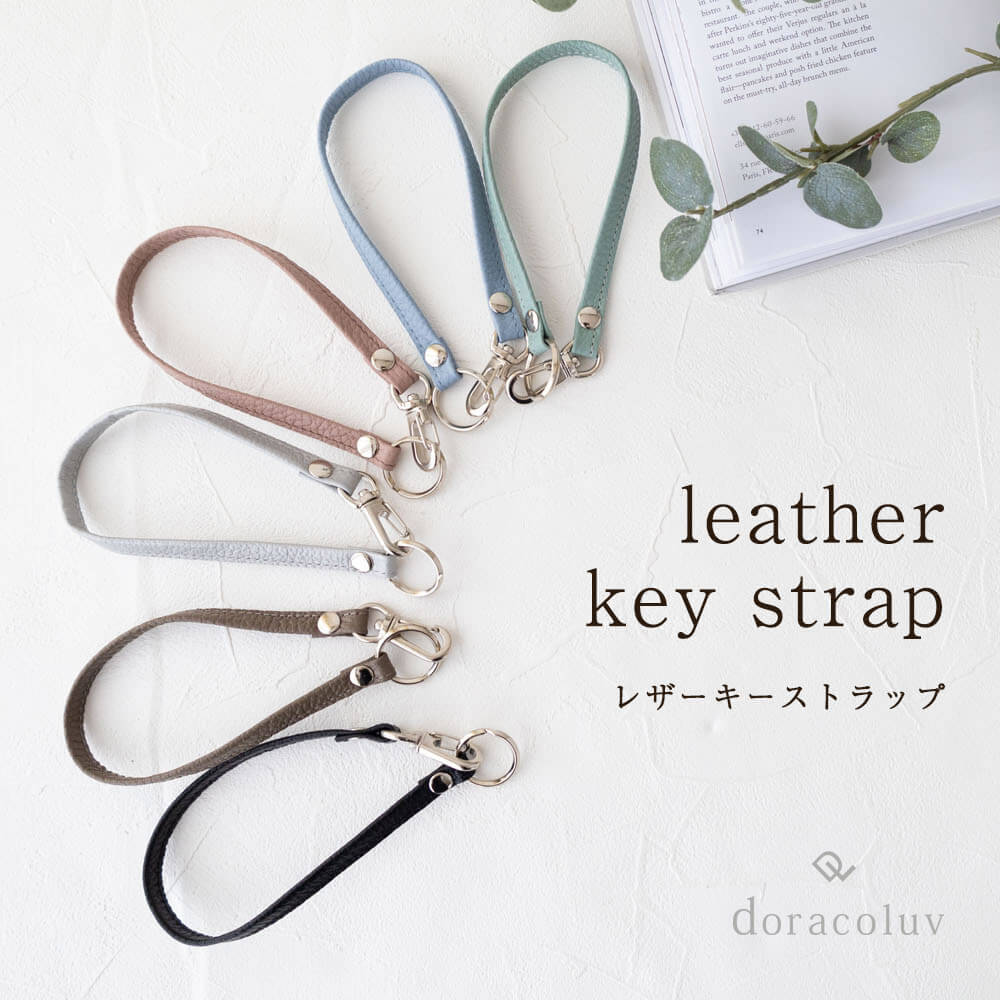 レザー キーストラップ doracoluv(ドラコラブ) / キーチェーン