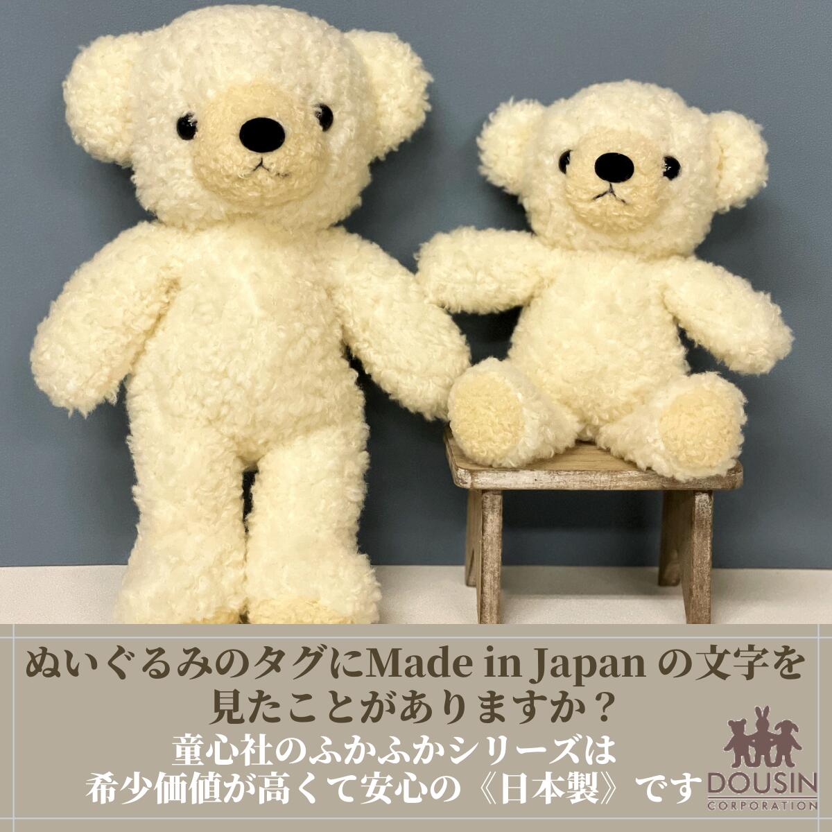 楽天市場】くま ぬいぐるみ 日本製 国産 ふかふか くまのフカフカ M