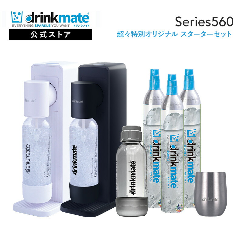 楽天市場】【公式ストア限定セット】水専用モデル Series560