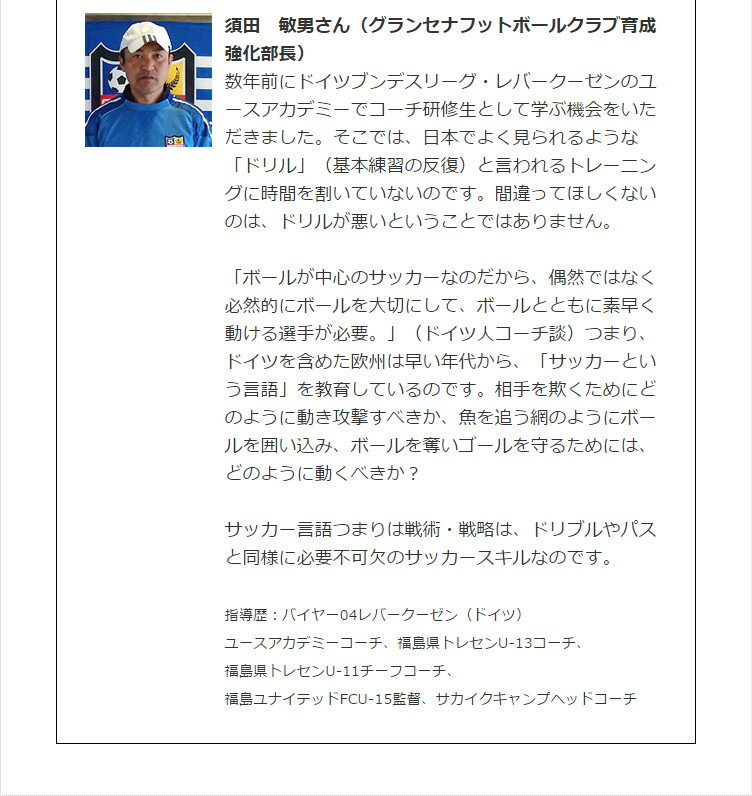 楽天市場】知のサッカー第2巻 DVD サッカーサービス : イースリーショップ