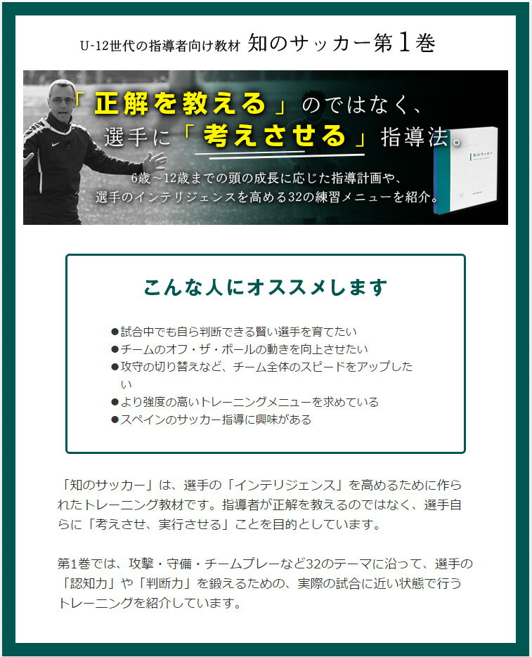 楽天市場】知のサッカー第1巻 DVD サッカーサービス : イースリーショップ