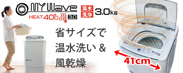 楽天市場】［当社製品保証1年！インボイス対応！］ 全自動 小型洗濯機