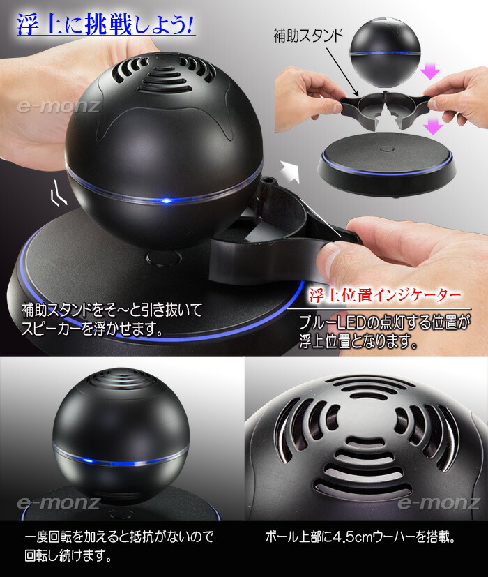 楽天市場】ワイヤレス スピーカー 空中浮遊 球体 【 U-Base SC-25