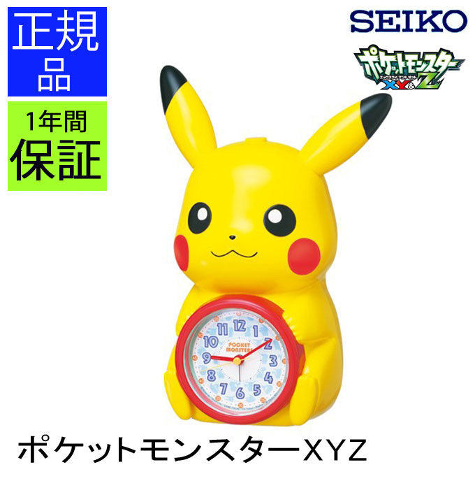 ポケモン 置き時計 ピカチュウ 小学館 1998 希少 ポケモン 置き時計