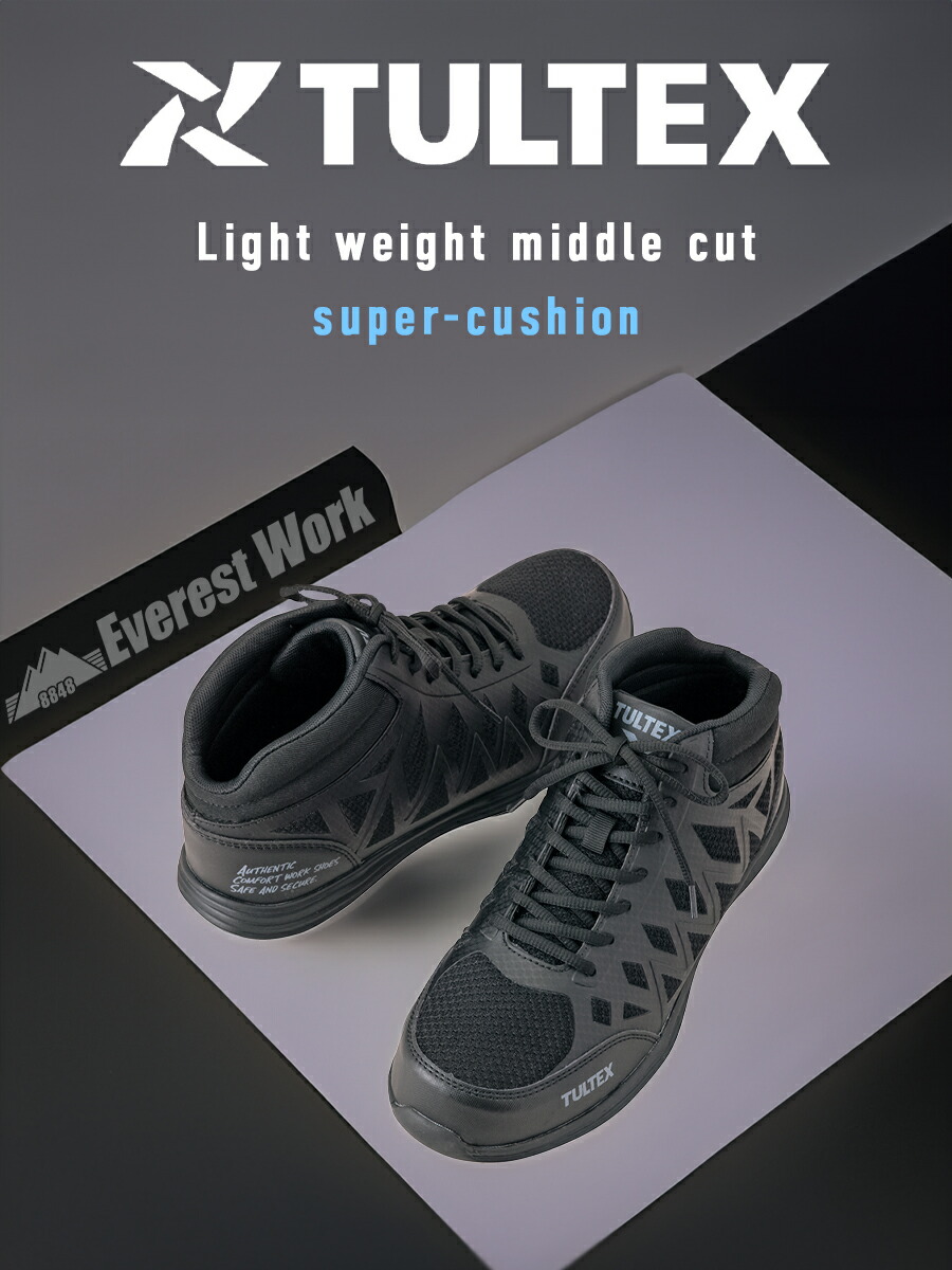 楽天市場】安全靴 アイトス AZ-51666 男女兼用 樹脂先芯 超軽量