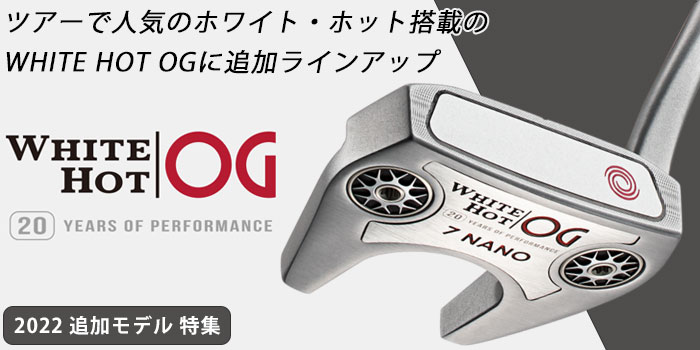 楽天市場】ODYSSEY(オデッセイ) WHITE HOT OG -ホワイト ホット