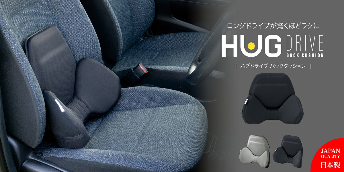 EXGEL エクスジェル ハグドライブ バッククッション・シートクッション ハグドライブ シート/バッククッション | EXGEL SEATING LAB エクス