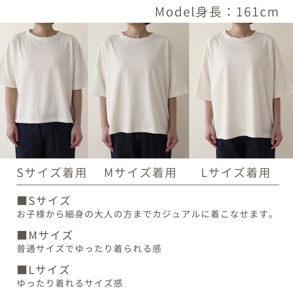 メイドインアースのTシャツ【和綿/OC】【度詰天竺】 | オーガニック