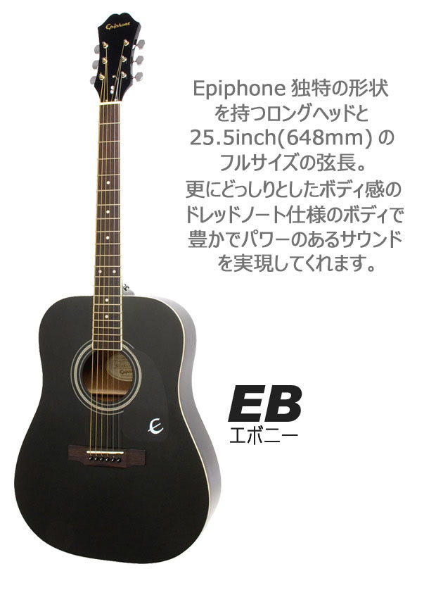 楽天市場】エピフォン アコースティックギター Epiphone DR-100 アコギ