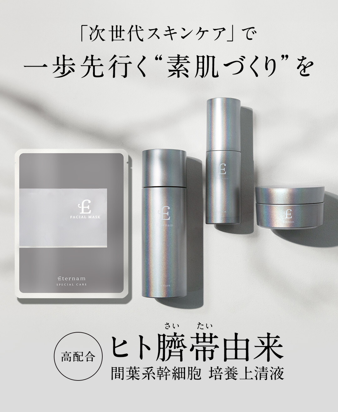 楽天市場】エテルナム フェイシャルマスク 20mL×5枚 美容液パック