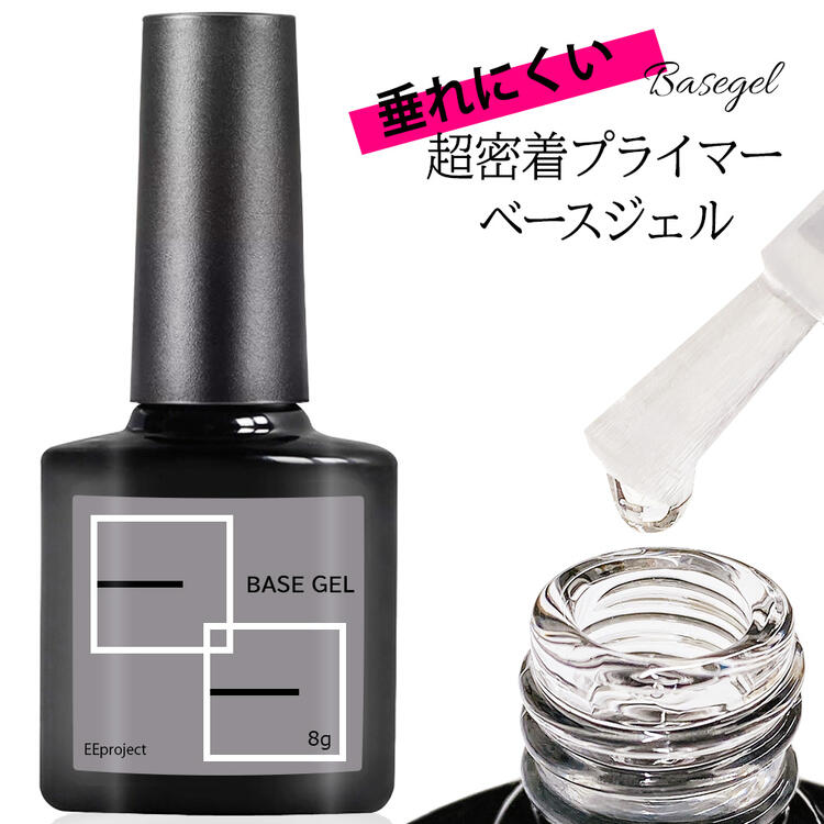 楽天市場】ベースジェル LULUGEL ジェルネイル ベース 8g