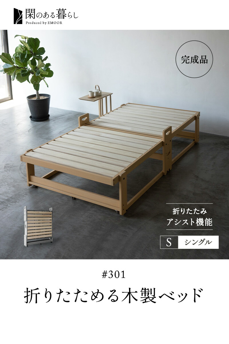 楽天市場】折りたたみベッド 木製ベッド すのこベッド シングル 完成品