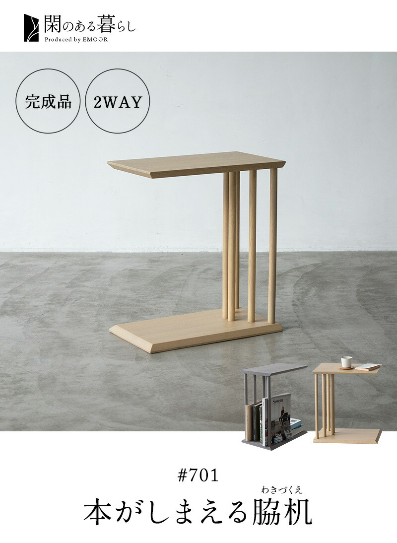 楽天市場】脇机 サイドテーブル コの字 2WAY 完成品 木製 本がしまえる