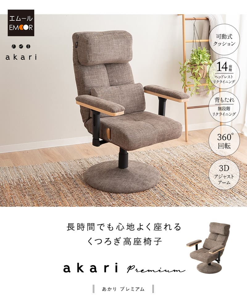 楽天市場】【本日全品P5倍】【5009円OFF】回転高座椅子 リクライニング
