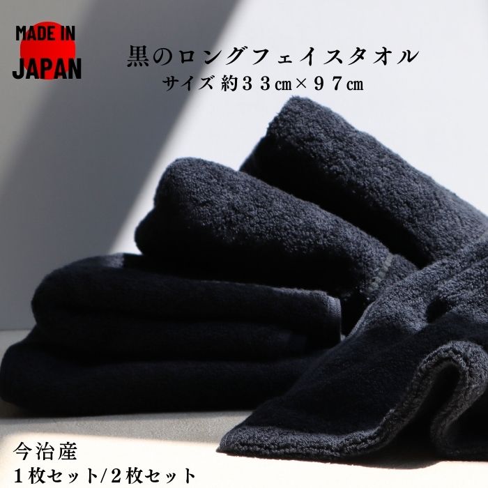 新品未使用【NOiD】 タオル ブラック ホワイト タオル 2色セット 新品