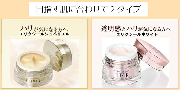 楽天市場】資生堂 ELIXIR エリクシール シュペリエル エンリッチド