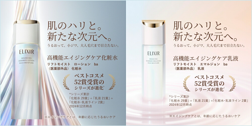楽天市場】〔 化粧水・乳液SET 〕資生堂 ELIXIR SUPERIEUR