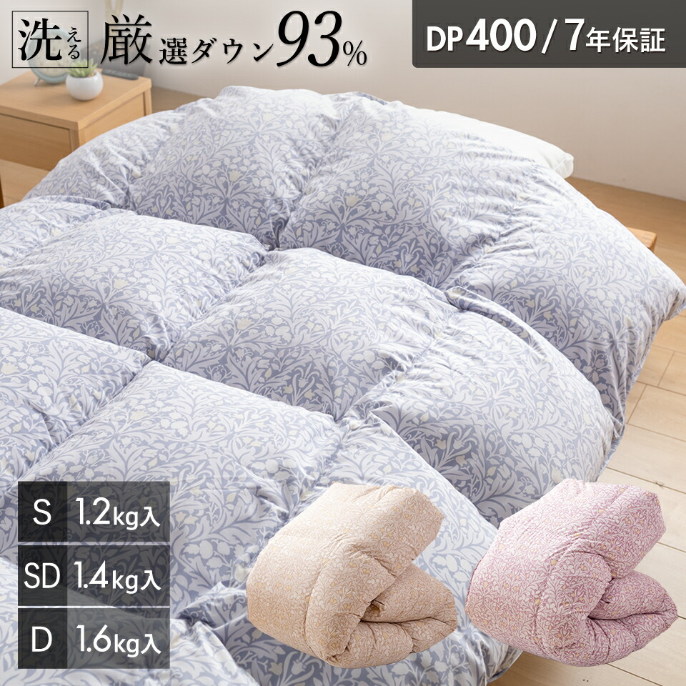 楽天市場】【3/1限定クーポンで11%OFF】羽毛布団 西川 布団カバー付