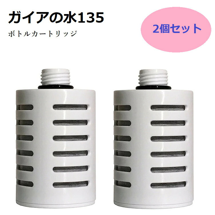 楽天市場】【正規代理店】ガイアの水135【水道取付型用】【3個セット