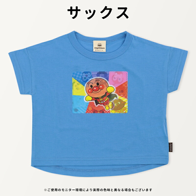 楽天市場】アンパンマン 半袖 Tシャツ 服 絵が変わる 90 95 100 キッズ
