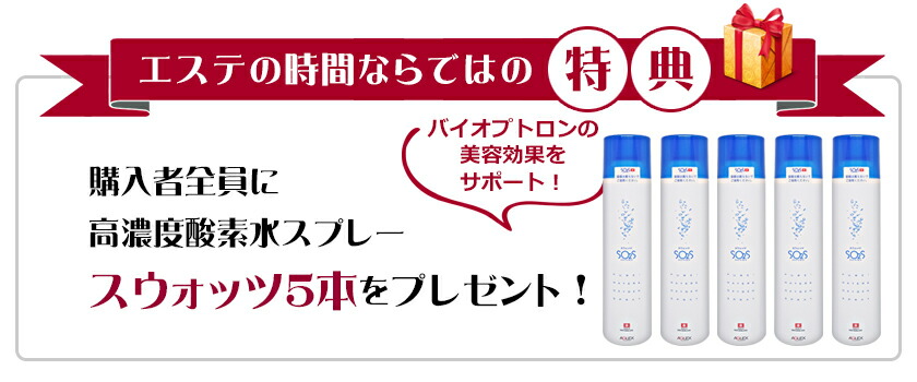 楽天市場】バイオプトロン ユースロン 【特典：スウォッツ5本