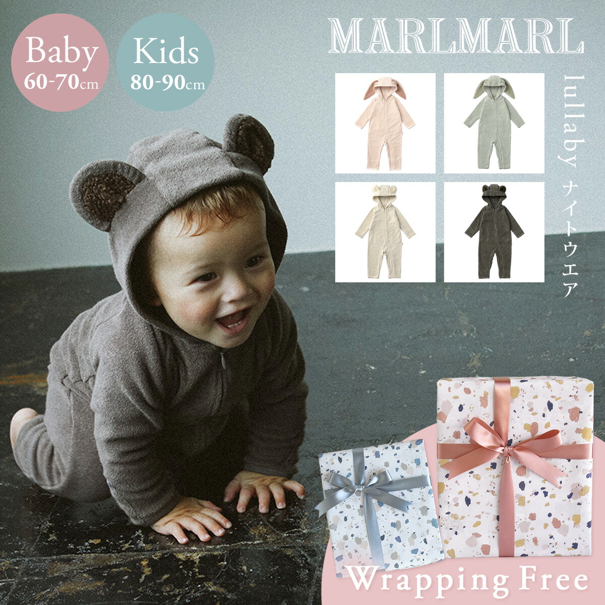 楽天市場】【パジャマ】マールマール ナイトウェア ララバイ 60-70cm