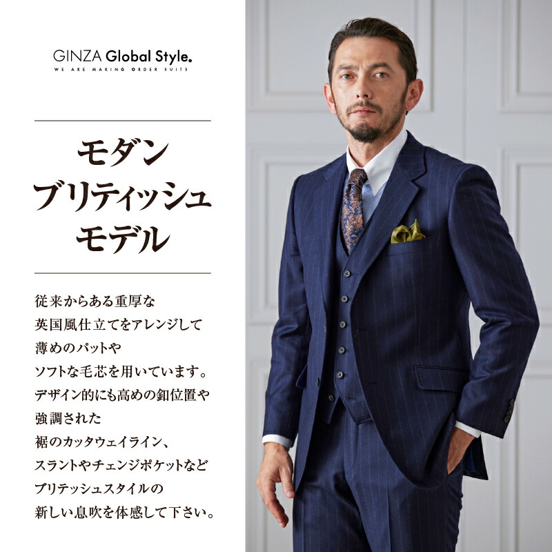 楽天市場】【ふるさと納税】メンズ オーダースーツ GINZA Global Style
