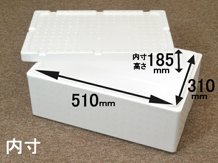 楽天市場】発泡ボックス HM-185(S) 保冷 ボックス 内寸510×310×185mm