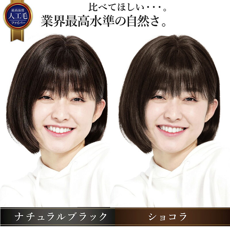 Sleek ショート ウィッグ