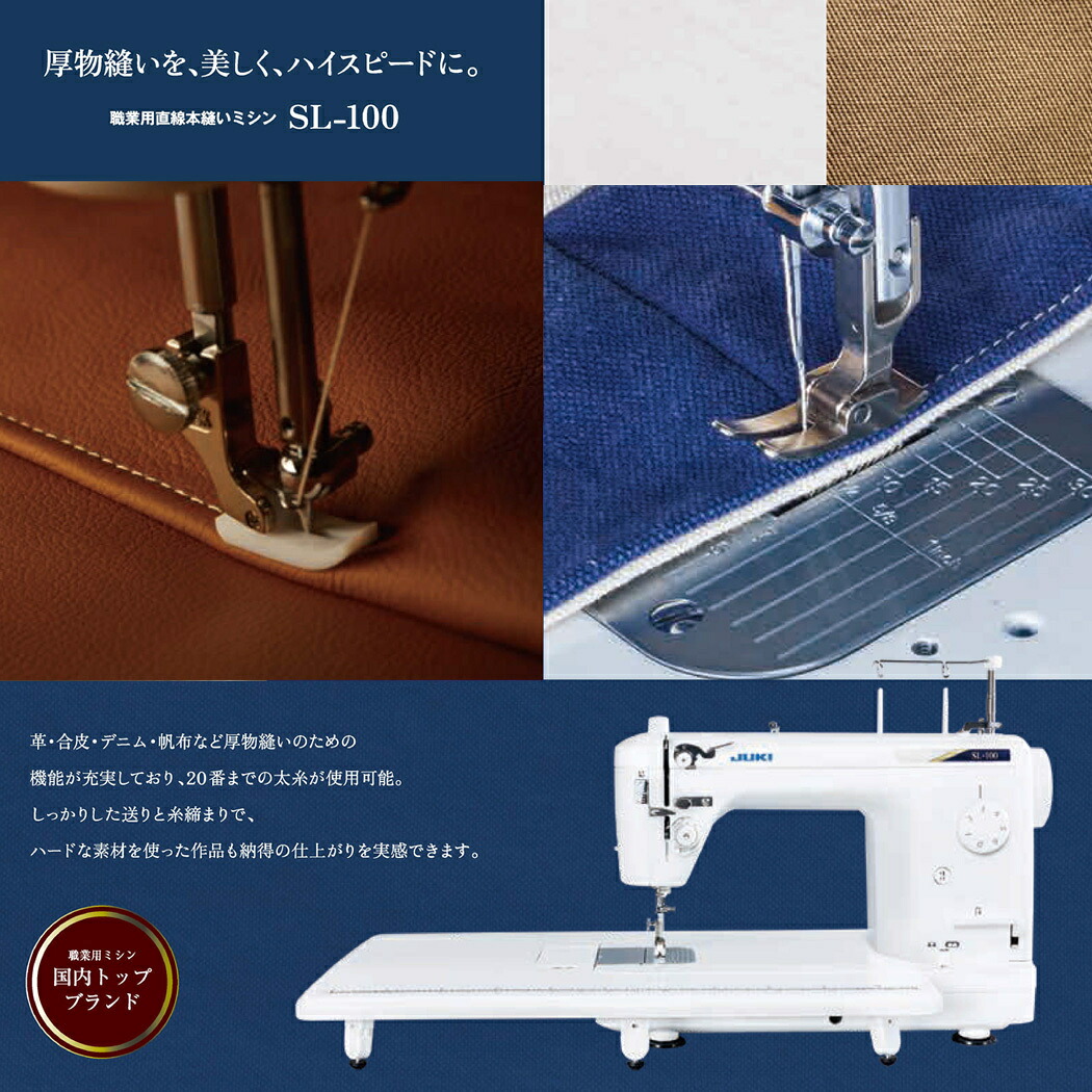 楽天市場】【ポイント13倍】【豪華特典付】直線専用ミシン JUKI