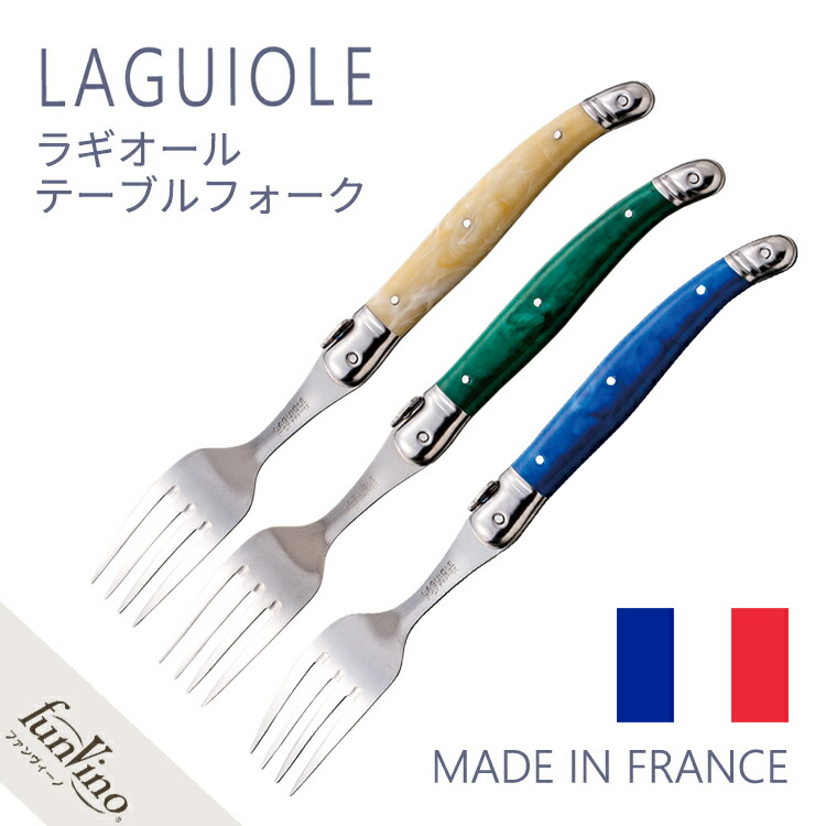 laguiolefork1.jpg