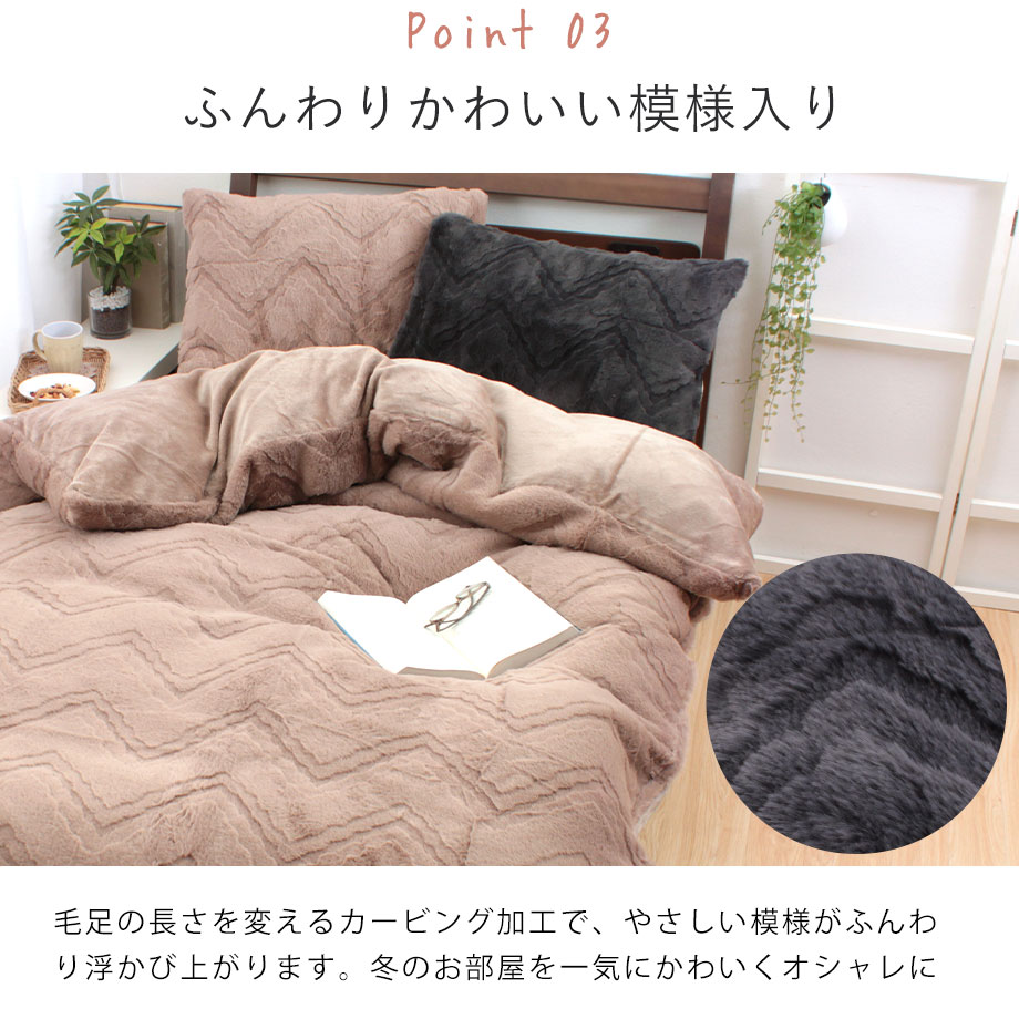 日本ムートン レッキス ラビット 掛け布団カバー じぶんまくら 日本