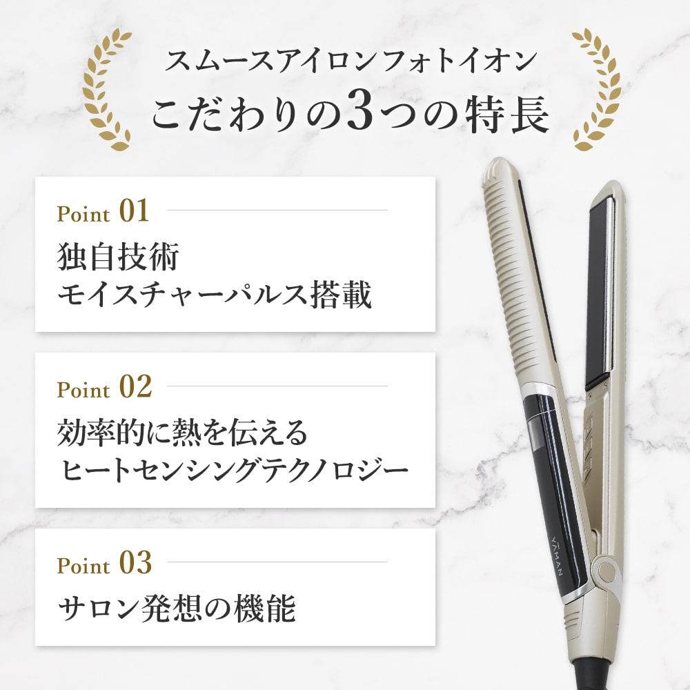 楽天市場】YAMAN ヤーマン スムースアイロンフォトイオン プラス
