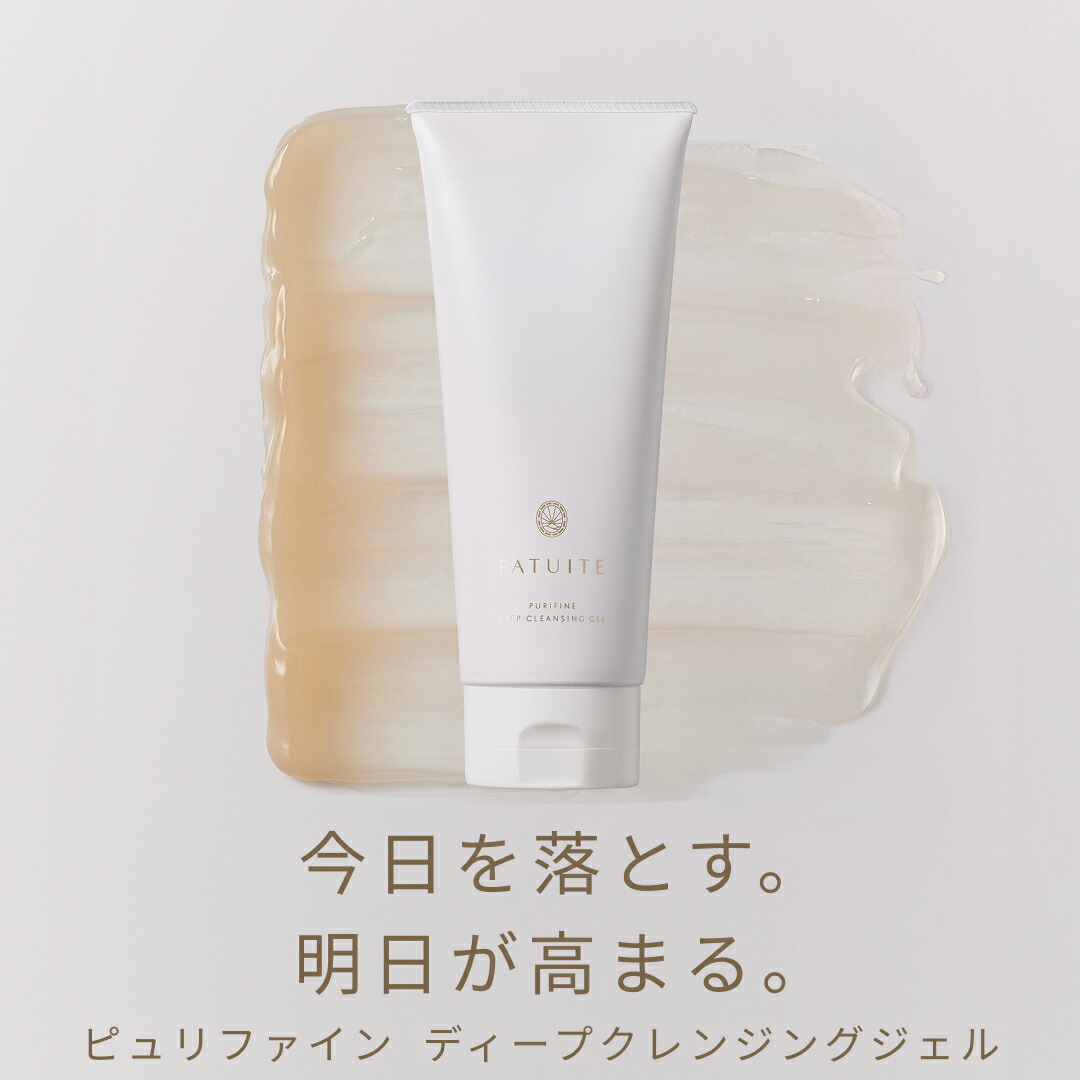 楽天市場】FATUITE公式 ピュリファイン ディープクレンジングジェル