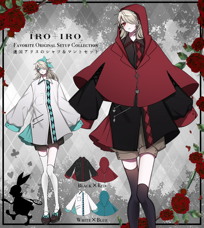 ユニセックス シャツ マント セット アリス 不思議の国のアリス