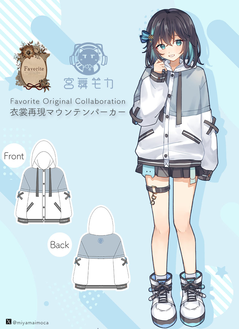 宮舞モカさんコラボ 衣装再現マウンテンパーカー｜ Favorite