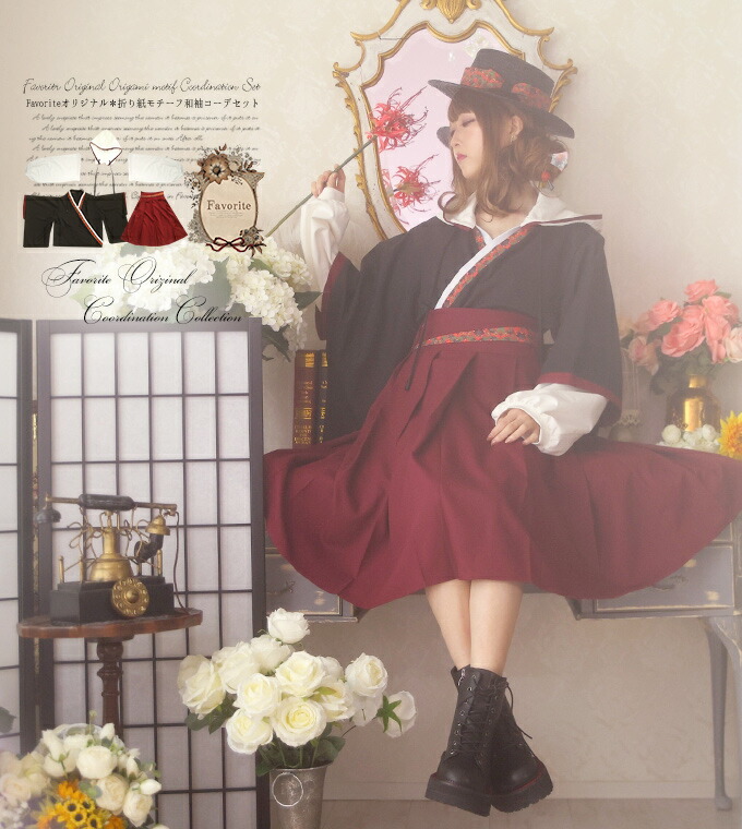 セットアップ 2点セット 着物 和洋折衷 和 和袖 パーカー スカート 袴