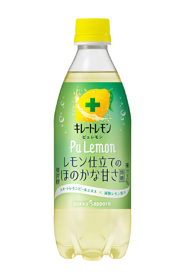 楽天市場】キレートレモン ピュレモン 無糖 ポッカサッポロ 490ml