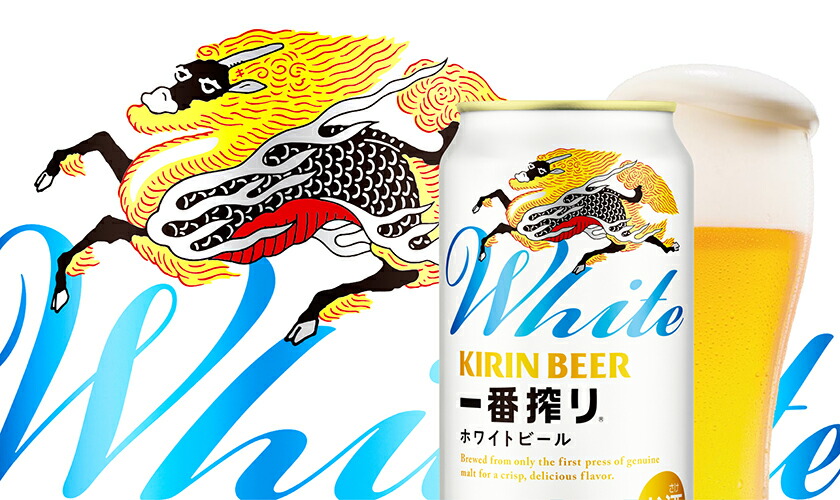 楽天市場】キリン 一番搾り ホワイトビール 350ml 缶 24本×2ケース（48
