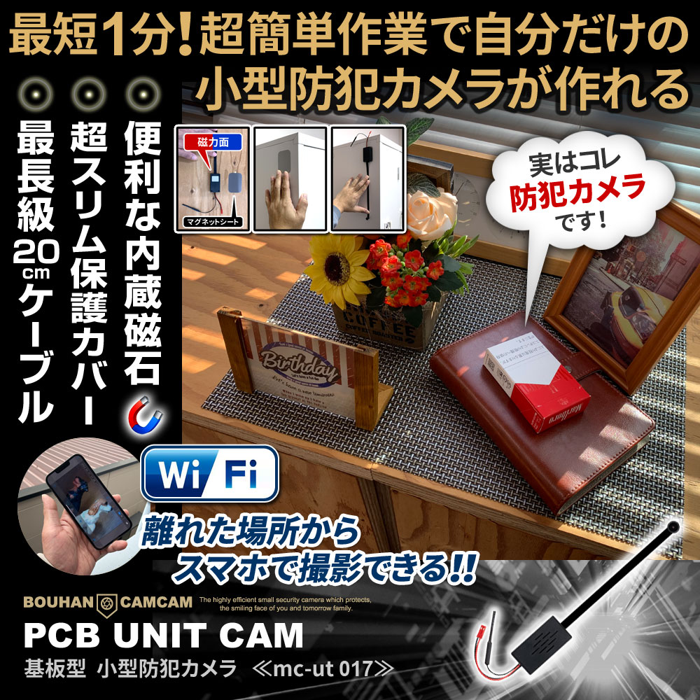 楽天市場】小型カメラ 超小型カメラ 基板ユニット型カメラ 基盤型